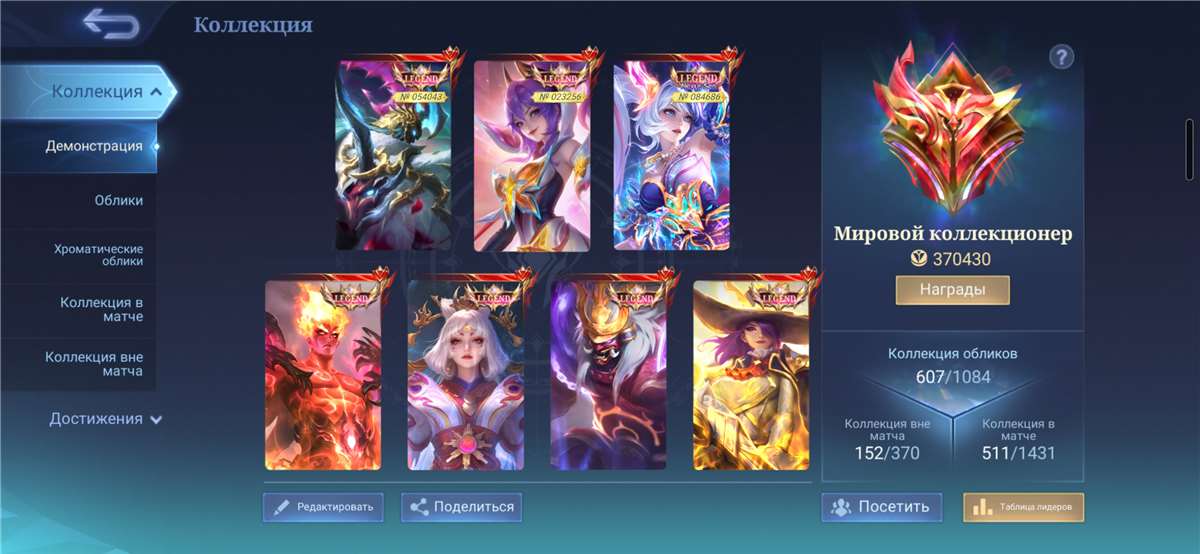 продажа аккаунта к игре Mobile Legends